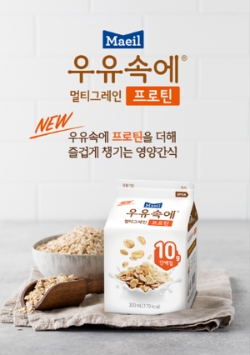 매일유업 우유속에 멀티그레인 프로틴 / 이미지 제공 = 매일유업