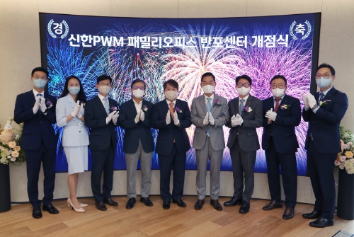 8월1일 서울 서초구 반포동에 위치한 신한PWM 패밀리오피스 반포센터에서 진행된 개점식에서 신한금융그룹 안효열 WM그룹장(왼쪽에서 다섯번째), 신한금융투자 이병열 IPS그룹장(왼쪽에서 일곱번째) 및 관계자들이 기념촬영하는 모습