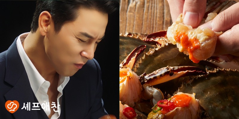 셰프애찬, ‘두 가지 버전’ 모델 장민호 간장게장 CF 첫 선