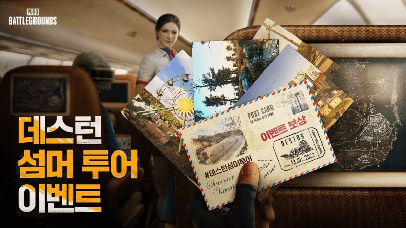 네이마르가 배틀그라운드를? 크래프톤, '데스턴 라이즈' 개최