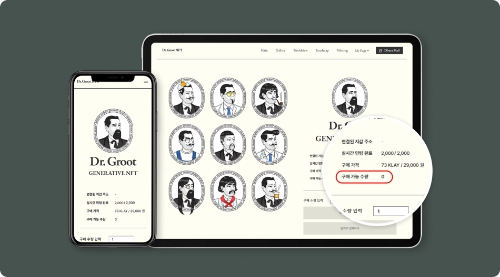 LG생활건강이 7월 29일 발행한 닥터그루트 NFT 2,000개가 하루 만에 완판을 기록했다.