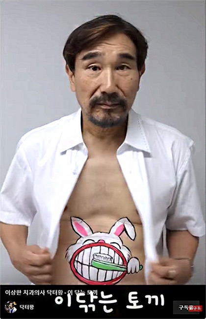 치과의사 가수 닥터황, '333 치아송’ 새롭게 선보여