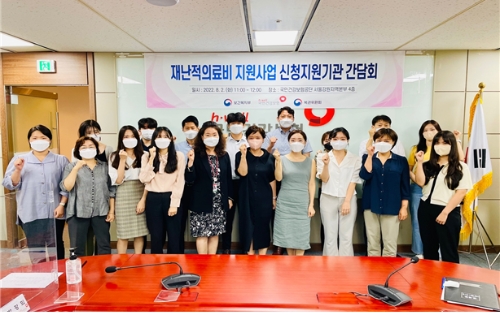 국민건강보험공단(이사장 강도태)은 제도 접근성을 높이고 국민 편의를 제고하기 위해 전국 30개 의료기관을 ‘재난적의료비 지원사업 신청지원기관’으로 지정하고 8월 2일 공단 서울강원지역본부에서 현판 전달식을 개최하였다.