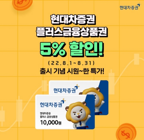 사진=현대차증권