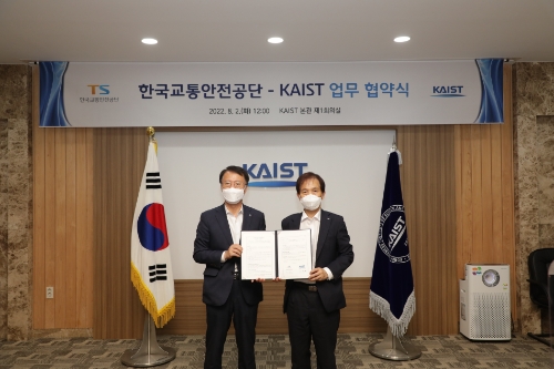 8월 2일(화) 업무협약 체결 후 한국교통안전공단 권용복 이사장(좌측), KAIST 이광형 총장(우측)이 기념사진을 촬영하고 있다. / 사진 제공 = 한국교통안전공단