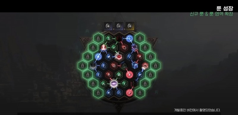 스킬 룬을 분해해 획득한 자료를 통해 룬 캐스트를 최대 14칸 늘릴 수 있다.