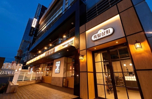 bhc 족발상회 매장 이미지