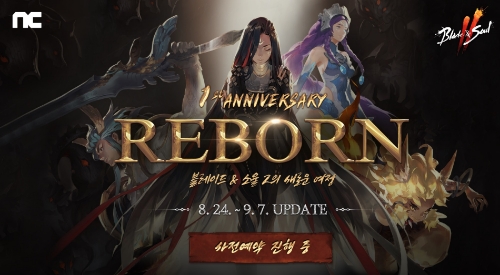 엔씨 블소2, 1주년 기념 업데이트 ‘REBORN’ 사전예약 실시