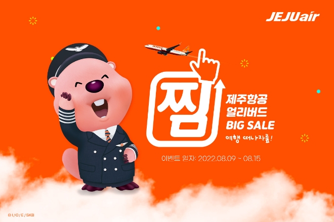 제주항공은 3일 ‘찜 특가’ 항공권 예매를 실시한다고 밝히면서 해당 노선으로 국내선 6개 노선과 일본, 동남아 등 국제선 23개 노선이 대상이라고 덧붙였다. 사진은 제주항공의 '찜 특가' 행사를 알리는 포스터의 모습. (사진 = 제주항공 제공)