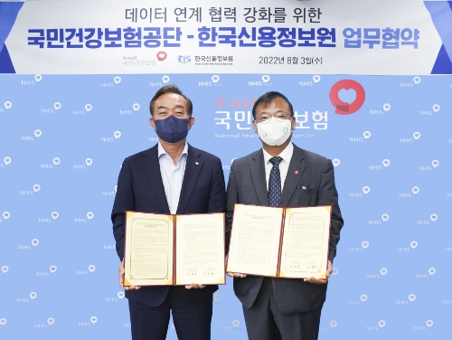 국민건강보험공단과 한국신용정보원은 8월 3일 강원도 원주 국민건강보험공단 본사(15층) NHIS룸에서 데이터 연계 협력 강화를 통해 국민건강보험 제도와 금융산업 발전을 위해 함께 노력하기로 업무협약(MOU)을 체결하였다. / 사진 제공 = 국민건강보험공단