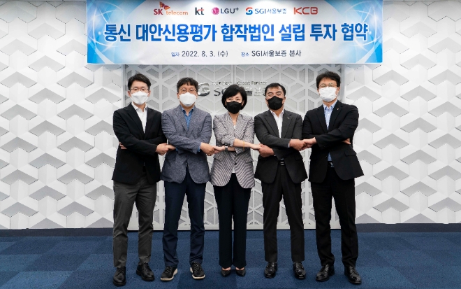 SK텔레콤과 KT, LG 유플러스, SGI서울보증, 코리아크레딧뷰로는 전문개인신용평가업에 함께 진출하기 위한 합작투자계약을 체결했다고 4일 밝혔다. 사진은 (왼쪽부터) KT 최준기 본부장, SKT 장홍성 담당, LG 전경혜 담당, KCB 한창래 부사장, SGI 온민우 본부장이 SGI 서울보증 본사에서 3일 오후 합작법인 설립을 위한 합작투자계약을 체결하는 모습. (사진 = SKT·KT·LG유플러스 공동제공)
