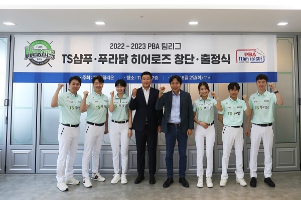 아이더스코리아 푸라닭, PBA·LPBA 공동팀 'TS샴푸·푸라닭 히어로즈' 창단식 개최