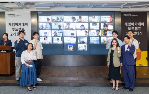 넷마블게임아카데미 부트캠프 2기 발대식 단체사진 / 사진 제공 = 넷마블