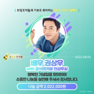 (사진 = 국내기부단체 희망조약돌)