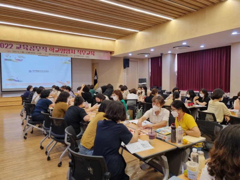 제주도교육청, 도내 교육공무직 학교영양사 대상 직무교육 실시