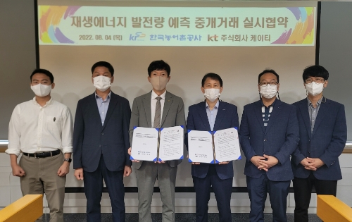 한국농어촌공사는 KT와 4일 나주본사에서 재생에너지발전량예측중개거래 실시협약을 체결했다(사진 왼쪽세번째 박승표 농어촌공사 그린청책부장_강길원 KT고객영업부장 순)