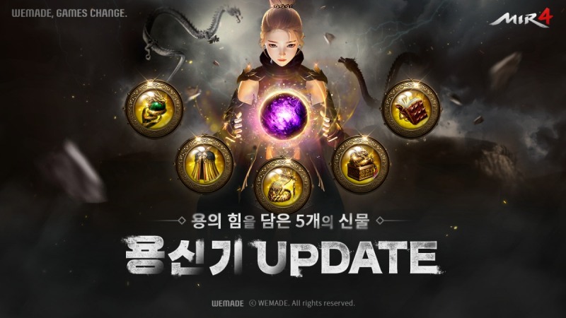미르4 용사티비, 용신기 업데이트 영상 공개