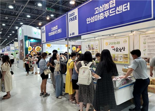 사진='2022년 전국영양사학술대회' 참여한 고삼농협 행사부스