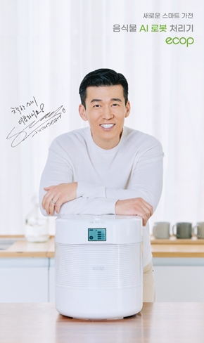 포레의 AIoT 음식물처리기 ‘에콥’, 음식물쓰레기 1톤 감량 달성