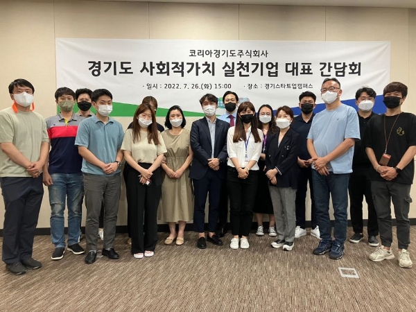 지난달 26일 경기도주식회사 본사에서 열린 경기도 공동브랜드 ‘착착착’ 간담회 모습.