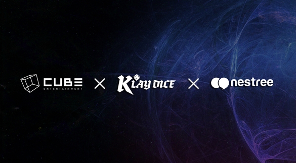 큐브엔터, 네스트리 및 클레이다이스와 블록체인 컨소시엄 구축