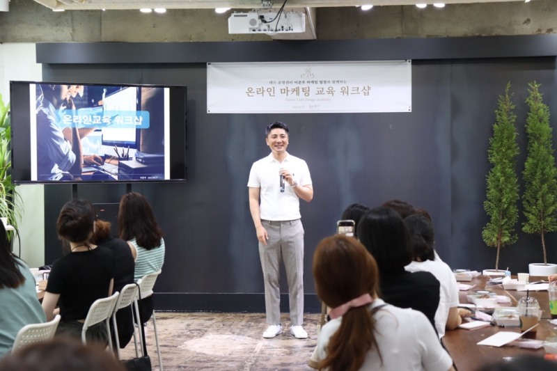 애드운영센터 이준우팀장, 함께하는 공방업계 온라인마케팅 교육 워크샵 실시