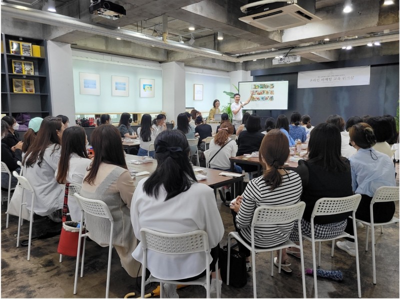 애드운영센터 이준우팀장, 함께하는 공방업계 온라인마케팅 교육 워크샵 실시