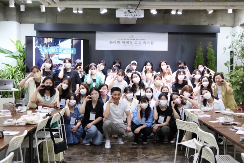 애드운영센터 이준우팀장, 함께하는 공방업계 온라인마케팅 교육 워크샵 실시