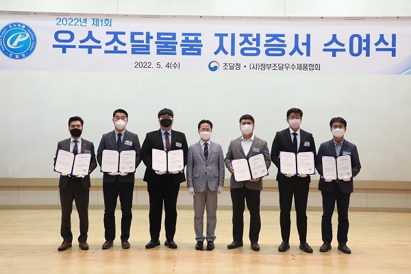 관람석 전문 (주)유니테크시스템, '수납식 관람석' 조달청 우수조달물품 지정