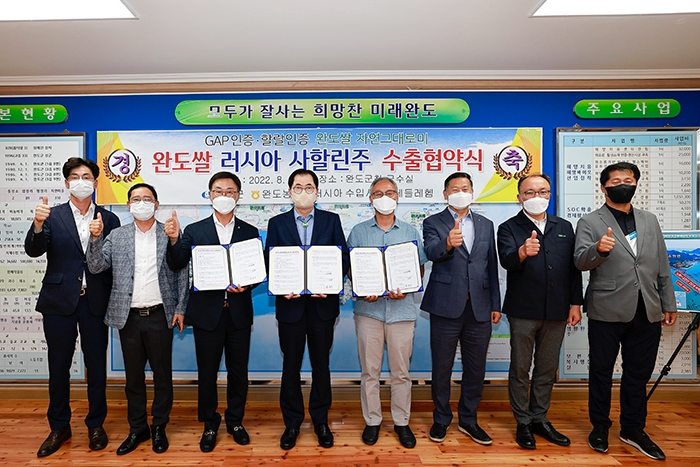 지난 2일 열린 완도쌀 수출협약식 (사진제공 = 완도군)