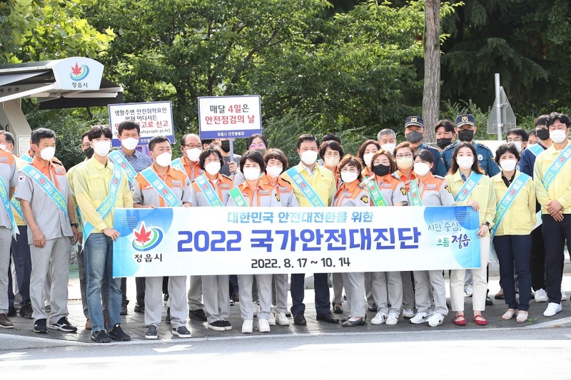 안전 점검의 날 캠페인 모습 (사진제공 = 정읍시)