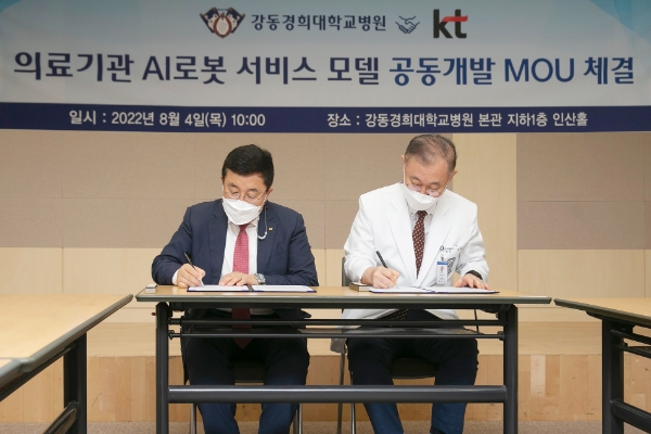 KT가 강동경희대학교병원과 ‘의료기관 AI로봇 서비스 모델 공동개발 업무협약’을 체결하고 AI 로봇 기술을 활용한 병원 업무 디지털 전환에 나선다고 4일 밝혔다. KT AI/DX융합사업부문장 송재호 부사장(왼쪽)과 강동경희대학교병원 김성완 원장(오른쪽)이 업무협약을 체결하고 있다.