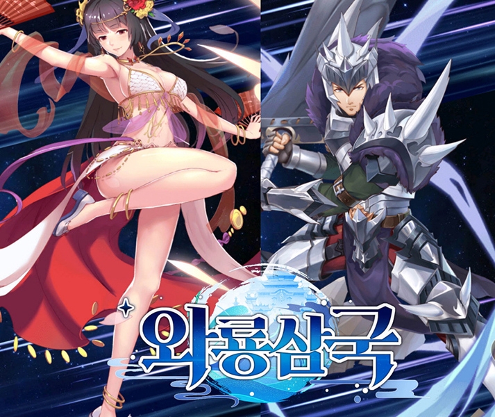 방치형 모바일 RPG '와룡삼국', 업데이트 통해 30일 기념 이벤트 개시