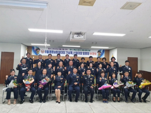 해남군 의용소방대장 합동 이취임식