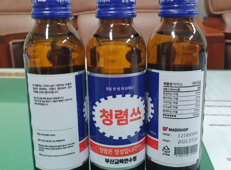 부산교육연수원, ‘청렴쓰로 다지는 아름다운 청렴 약속’ 행사 운영