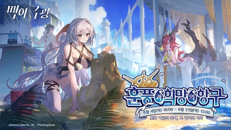 이미지=백야극광 대표 이미지, 레벨 인피니트 제공