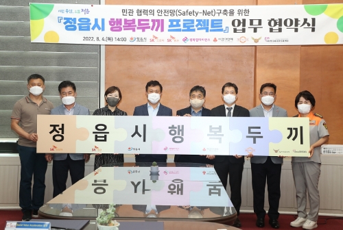 (왼쪽부터) 행복도시락 정홍채 센터장, 정읍시자원봉사센터 김용복 센터장, 행복나래 임은미 실장, 정읍시 이학수 시장, SK스토아 김정우 그룹장, SK증권 이창용 전무, 전북사회복지공동모금회 유병설 사무처장, 정읍여성의용소방대 김성순 대장