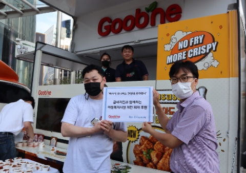 홀트아동복지회-굽네치킨, 아동복지시설 아동 위해 치킨, 피자 전달