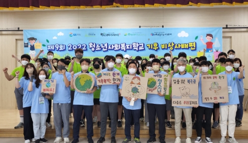 2022년 제9회 청소년사회복지학교 단체사진