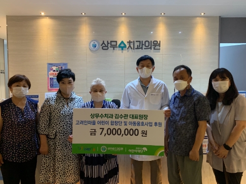 김수관후원자 고려인마을 어린이합장단 후원