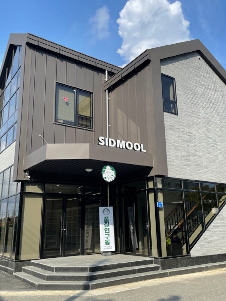 시드물, 대전시 위치 품질연구동 준공