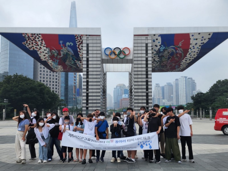 제주진로교육지원센터, 진로동아리 타지 네트워크 프로그램 운영