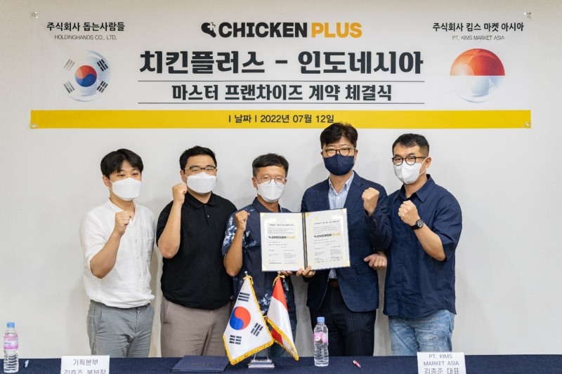 (사진제공 = 치킨플러스)