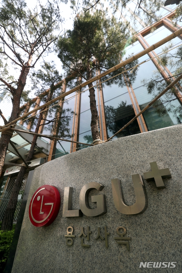 LG유플러스는 연결기준 올해 2분기 매출이 3조3843억원을 영업이익은 2484억원으로 잠정 집계됐다고 5일 공시했다. 사진은 LG유플러스 용산사옥의 모습. (사진 = 뉴시스)