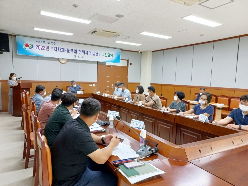4일 열린 지자체-농축협 협력사업 발굴 추진회의 모습 (사진제공 = 정읍시)