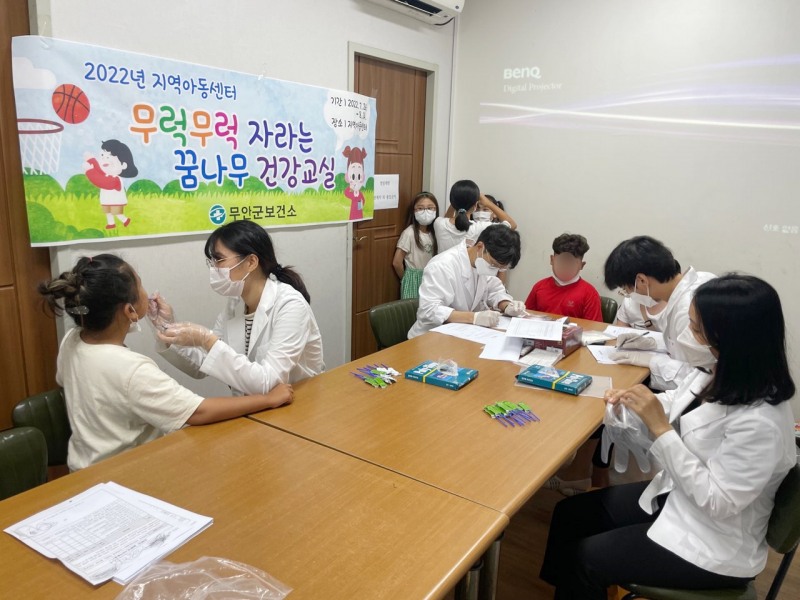 무럭무럭 자라는 꿈나무 건강교실 운영 모습 (사진제공 = 무안군)