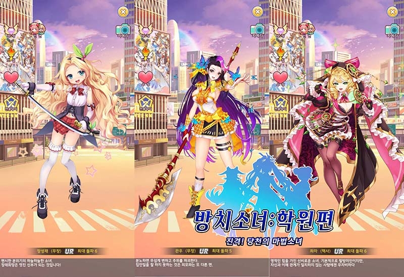 방치소녀: 학원편, 관우·좌자 등 신규 미소녀 5인 등장