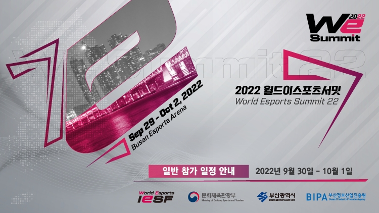 2022 월드 e스포츠 서밋 이미지(제공=IeSF)