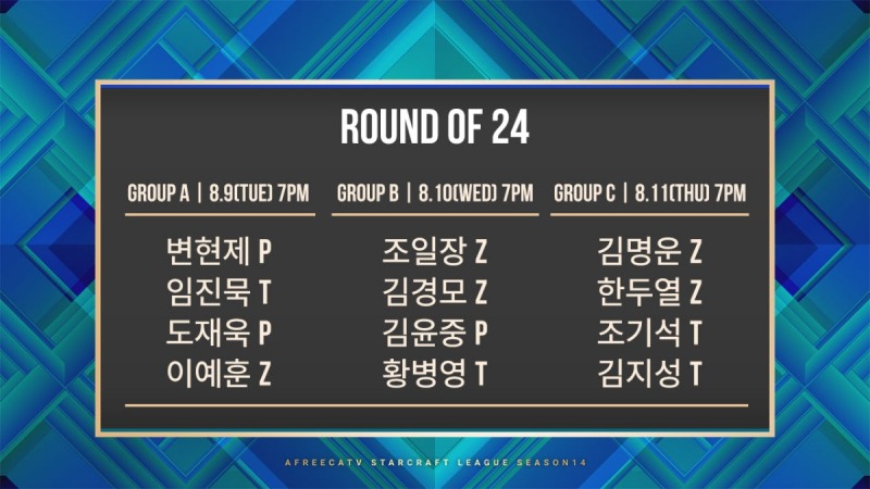 ‘ASL 시즌14’ 9일 개막…개막전은 변현재 vs 임진묵