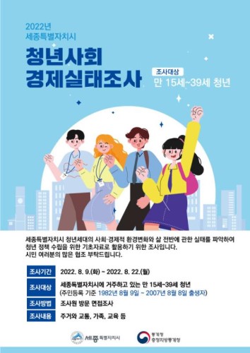 사진=세종특별자치시